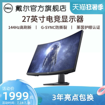Dell Dell S2721HGF Gaming Monitor 27-inch Curved 144hz Gaming Monitor Computer Desktop Monitor Narrow bezel Splash-free Night Warrior Monitor