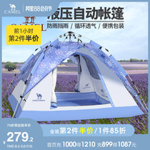 Camel starry sky hydraulic tent outdoor portable automatic pop open net red picnic camping thickened rainproof camping