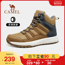 Camel hiking shoes men waterproof non-slip outdoor sports high-top casual shoes wear-resistant professional hiking shoes waterproof shoes