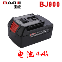 Baoji Electric Cannon 900 Brushless Motor Lithium Battery Large Torque Electric Wrench Auto Repair Tire Electric Wind Cannon