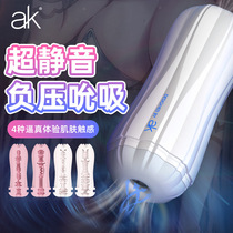 Male Supplies Aircraft Cups AK Flying Flowers Manual Exercise Male Masturbator Adult Theorizer Cooked Female Spice Suction Utensils