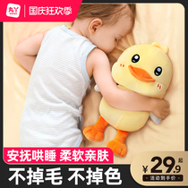 Maruya little yellow duck plush toy doll pillow Childrens Day gift with sleeping doll to comfort rag doll puppet
