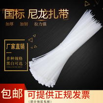 National standard self-locking nylon cable tie plastic buckle strong large super long one pull fixed strap White