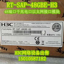  H3C Huasan RT-SAP-48GBE-H3 48-port Gigabit electrical port interface module SR6608 6616