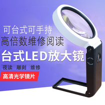 Maintenance magnifying glass welding table dedicated high-definition handheld old man annual reading ten times 10 times 10 times with lamp 20 bracket watch