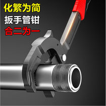Wrench Daquan German multi-function open live wrench wrench Automatic household pipe wrench plate set
