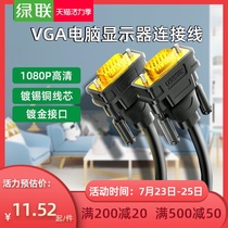 Green VGA cable Computer monitor connection VGA male-to-male video HD plus extension 3 5 10 15 20 meters