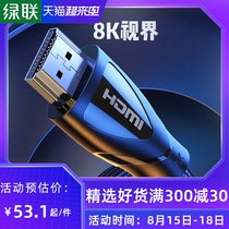 Lvlian hdmi2 1 high-definition cable 8k TV 144hz computer 4k notebook display projection connection HD140