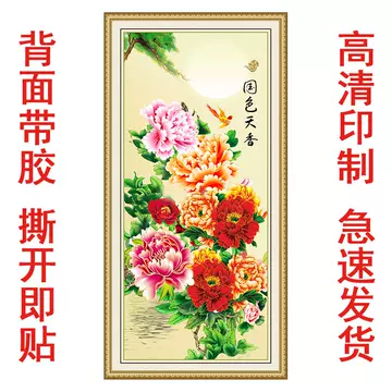 花开富贵高清装饰画-花开富贵高清装饰画促销价格、花开富贵高清装饰画