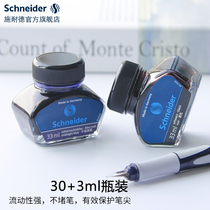 German schneider schneider non-carbon ink non-blocking pen black blue blue black ink pen with non-blocking ink 33ml student pen water ink blue erasable ink