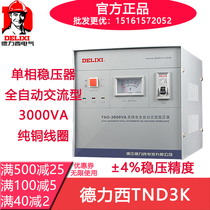 Delixi single-phase AC automatic voltage stabilizer TND-3000VA computer refrigerator household 3KW high precision