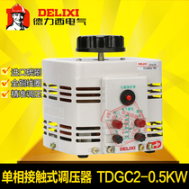 Delixi single-phase contact household manual voltage regulator TDGC2-0 5KW 500W 0-250V