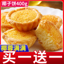 Coconut cake bread whole box biscuits breakfast food Xiamen specialty coconut pie pastry snacks Snacks Net Red