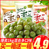 The wonderful garlic green beans and peas small packaging fried goods bulk delicious Net red snacks Snacks snack food whole box
