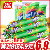 Shuanghui corn sausage ham whole box wholesale ready-to-eat sausage Net red small snacks Snack snack food bagged