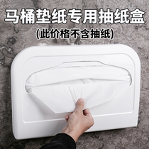 Disposable toilet cushion paper special drawing paper box to send nail-free stickers (paper box price does not include cushion paper)