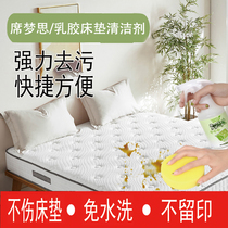 Simmons Latex Mattress Pillow Cleaner Dry Cleaning Urine Stain Removal Blood Stain Cleaning Artifact Big Aunt Blood Wash Free