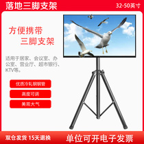 TV triangle bracket is easy to carry foldable floor frame 32-50 inch general millet Hisense Changhong