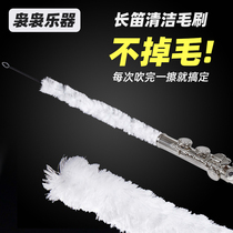 Flute cleaning brush Drool brush Tube brush Flute button Lubricating oil Leather pad Care and maintenance fluid tool set