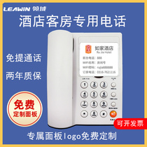 Field 11a hotel telephone Hotel fixed-line landline front desk guest room wired seat can be customized panel LOGO