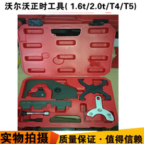 BYD S7 Tang 2 0T Ford Sharpening World Mondio Golden Bull Seat 2 0T Carnival 1 5L timing special tool