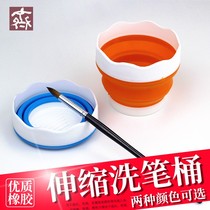 Multifunctional foldable bucket drawing water powder fine art small number watercolor washing pen bucket student telescopic portable shrink bucket