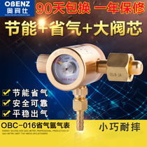 Orbin gas gauge argon arc welding machine gas saving argon gas meter pressure reducer cylinder pressure reducing valve small OBC-016