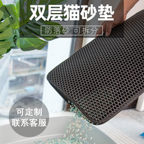 Cat litter mat double-layer large anti-take out cat litter basin toilet splash-proof foot filter mat cat mat cat supplies