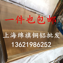 H62 Brass Plate Brass Strip Brass skin 0 8mm 1mm 1 2mm 1 5mm 2 0mm 2 5mm 3mm