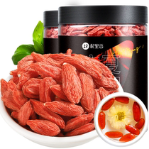 Chinese wolfberry fruit Ningxia special grade 500g authentic disposable big granule Ji Gou Qi tea male kidney red grou Black dry