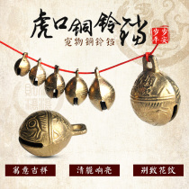 Pet bells Dog crisp copper bells sound anti-loss hanging piece Teddy Golden Cattle and Sheep medium large tiger head