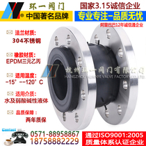 kxt type 304 stainless steel flange rubber soft joint pipe shock-proof throat acid and alkali resistant rubber soft connection