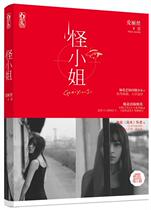 Fault Miss Alice Short Fiction Fiction for Chinese Contemporary Fiction Books