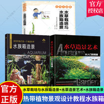 Genuine All 3 Book to Tropical Fish to Build an Undersea World Aquarium Scenery Water Grass Cultivation and Aquarium Scape Waterscape Art: From Getting Started to Proficient in Aquarium Water Water Bowl View