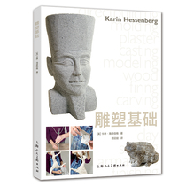 Genuine Sculpture Foundation: New Edition Inkaline Heisenberg Book Sculpture Creation Sculpture Making Sculpture Techniques Body Sculpture Digital Sculpture Collection Sculpture Teaching Materials Sculpture Technique Books