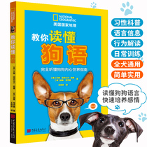 National Geographic teaches you to read dog language dog books dog training tutorial dog training book Dog training book dog dog dog dog family care beauty dog picture book book book Dog training book
