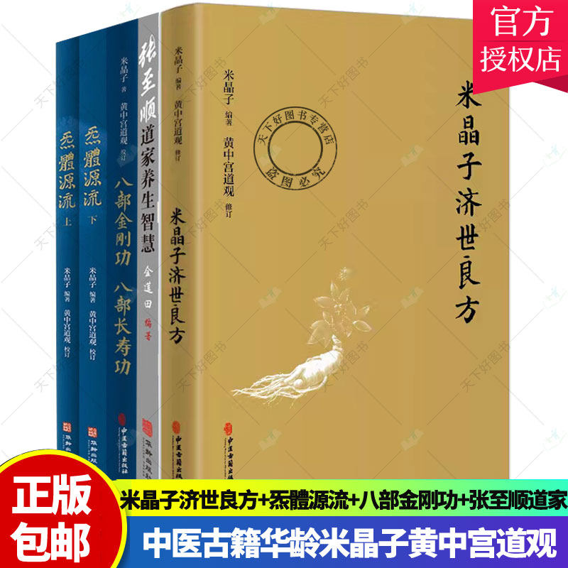 米精子济世良方-米精子济世良方促销价格、米精子济世良方品牌- 淘宝