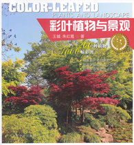 Genuine color leaf plants and landscape Wang Yue Bookstore horticultural books