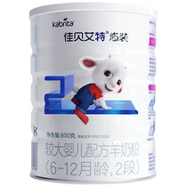 2022 2 due Jiabaite Yoyo infant formula goat milk powder 2 Segment 6-12 months 800g without points