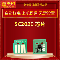 Applicable to Fuji Xerox DocuCentre SC2020 CPS 2022DA chip powder cartridge toner count clear