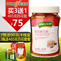 Wangs Honey Natural Lotus pollen Counter New wild edible lotus powder farm-produced