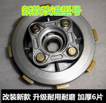 Jiaben Lingtian King CB125XCM125CB125TJH125 Friction Plate Clutch Disc Assembly Modification Thickening