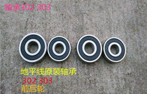 Horizon Fujiang Dragon Golden Eagle Xinling Red Rabbit Horse motorcycle sports car front and rear hub rim bearings 302 303