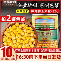 Stick master fruit corn kernel canned instant sweet corn cheese cheese salad dessert pizza ingredients 420g