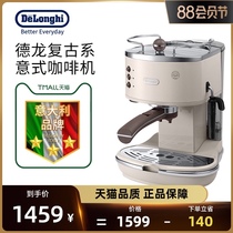 Delonghi Delong ECO310 Home Office Small semi-automatic Italian coffee machine Pump pressure retro