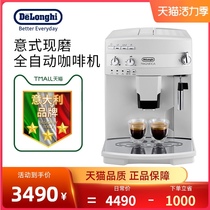 Delonghi ESAM03 110 W Home automatic coffee machine imported Italian office freshly ground