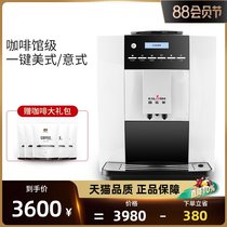 One-click freshly ground American Italian automatic coffee machine Office commercial household milk foam automatic grinding beans
