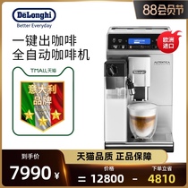 Delonghi Delong ETAM29 660 automatic home Italian coffee machine One-click milk foam office