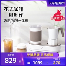 Seven-power fancy coffee machine Household automatic small capsule machine Milk foam machine American Italian Mocha pot