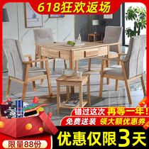 Solid wood mahjong table dining table dual-use new Chinese original wood colour electric mahjong machine fully automatic household integrated mahjong table